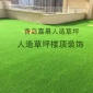 楼顶人造草坪、楼顶休闲加密人工草坪厂家、楼顶隔热防晒抗老化人工草皮仿真草坪